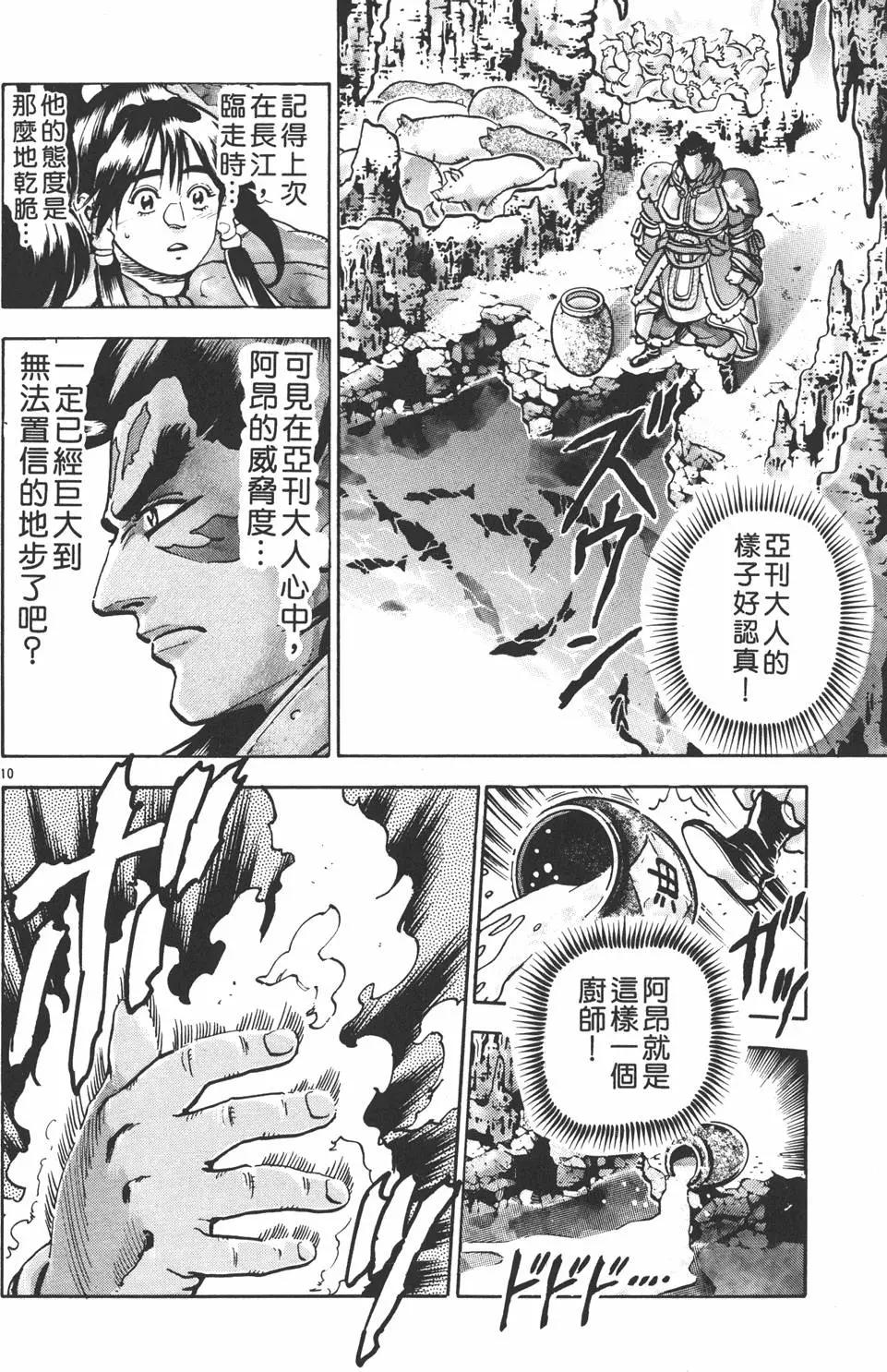 第 156 页