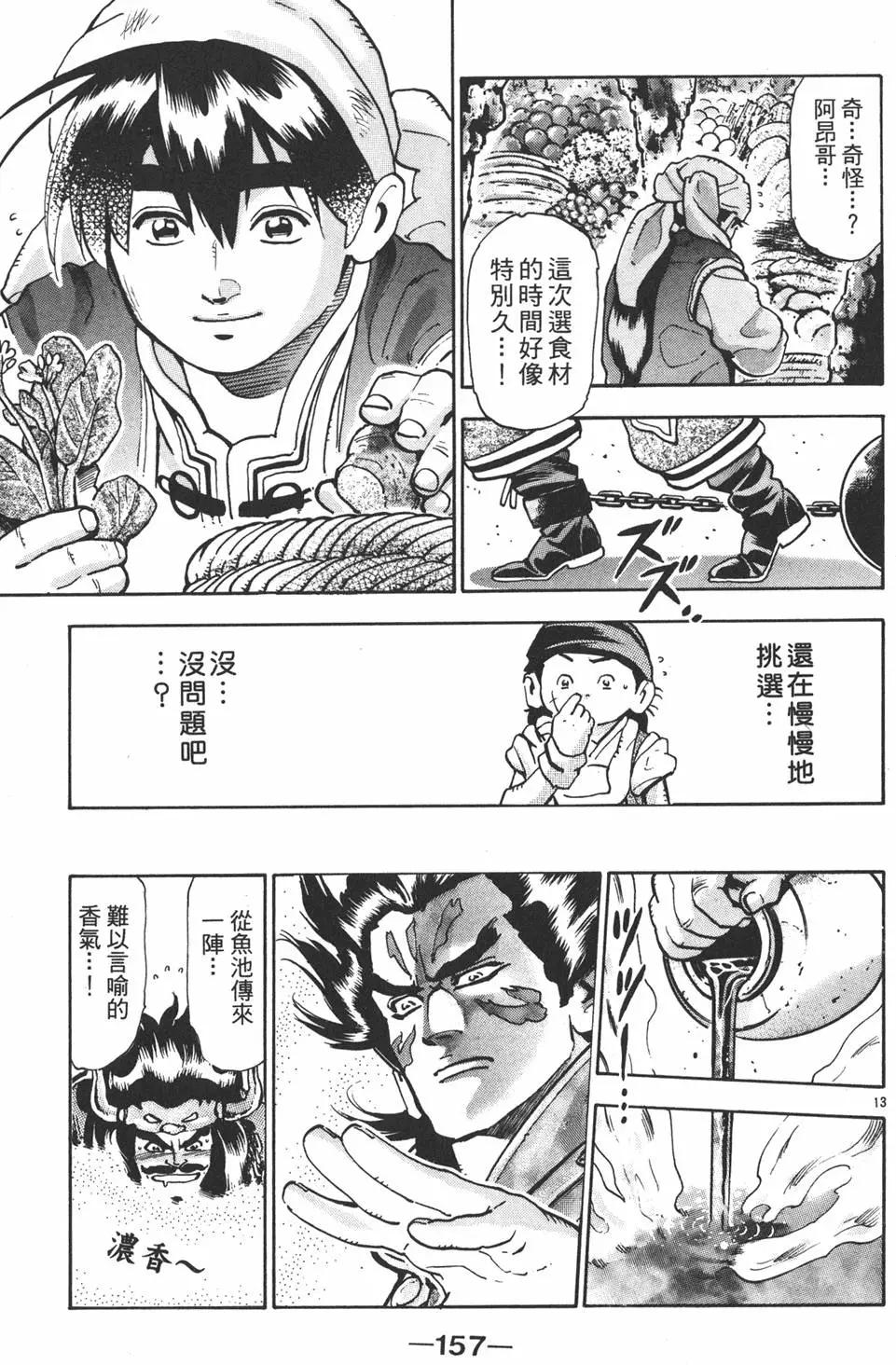 第 159 页