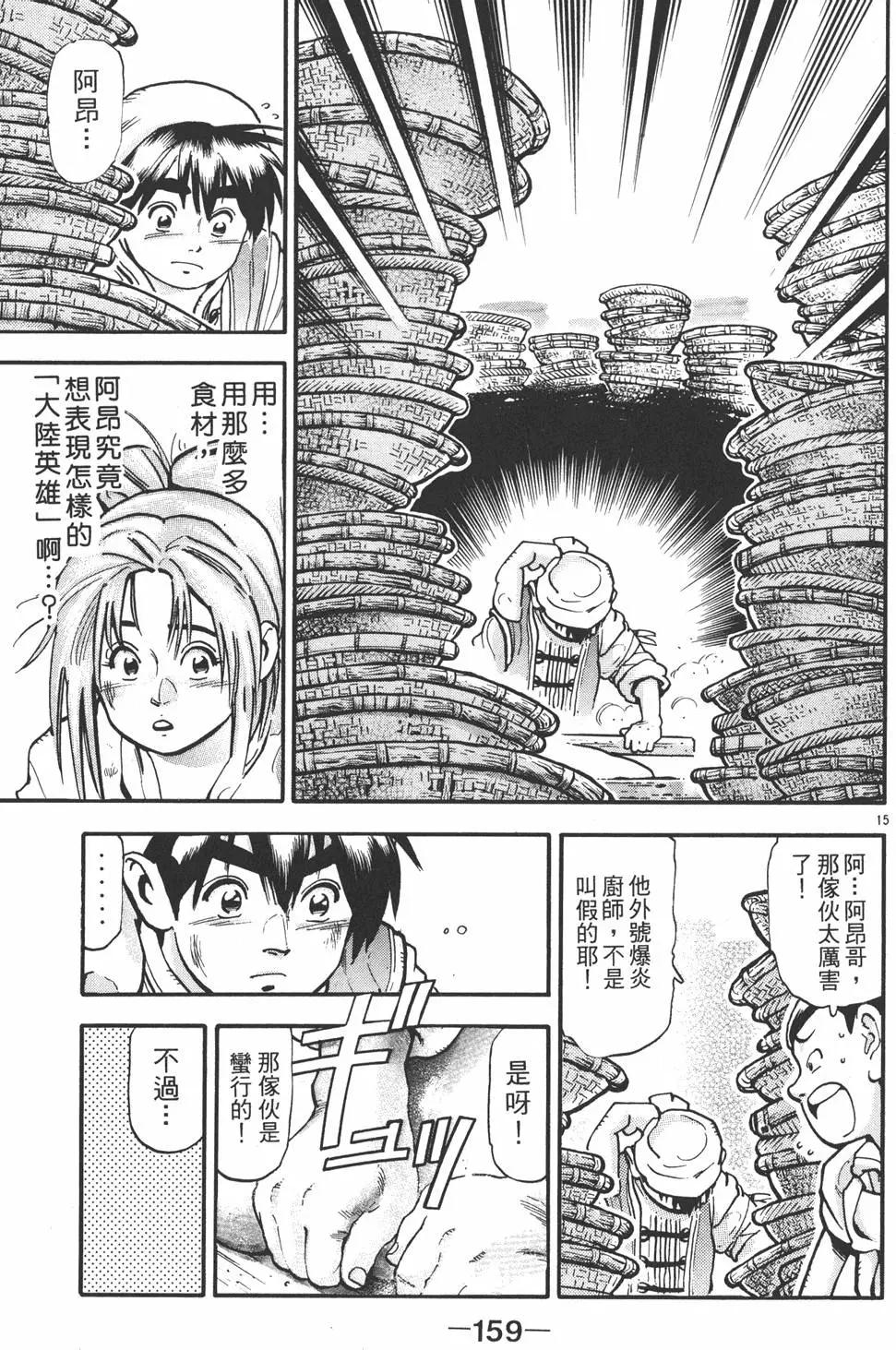 第 161 页