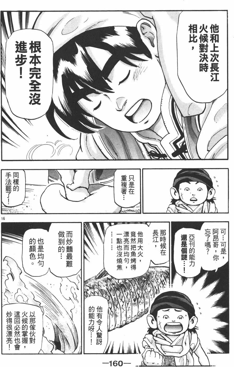 第 162 页