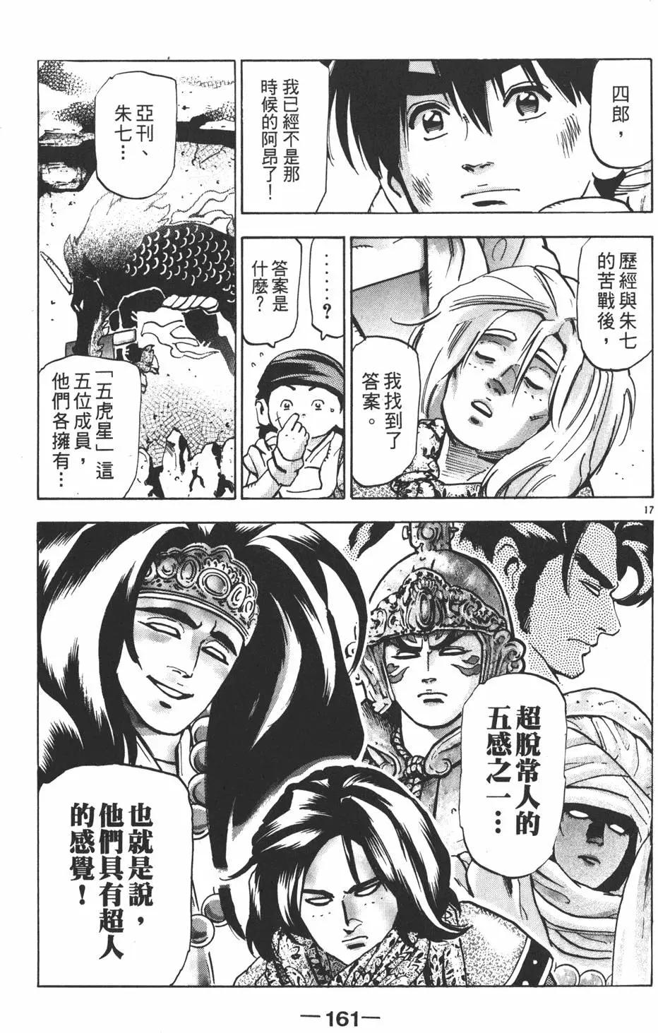 第 163 页