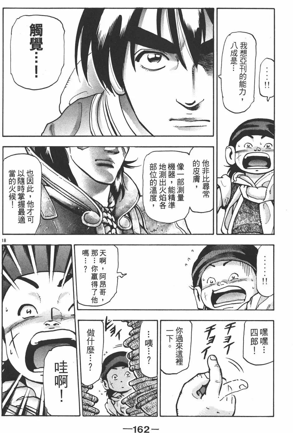 第 164 页