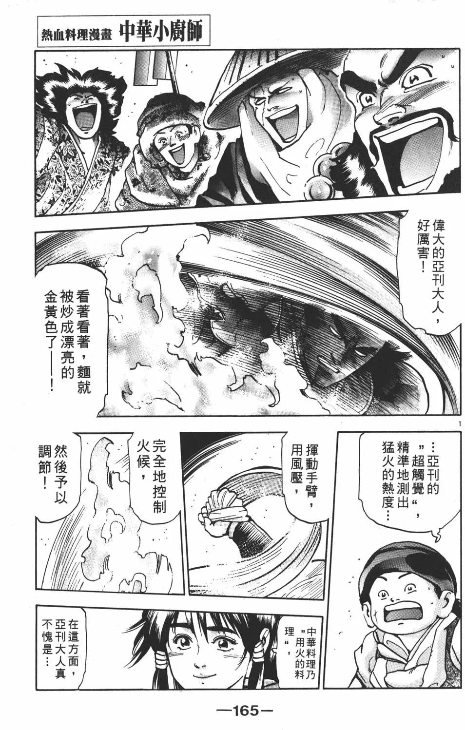 第 167 页
