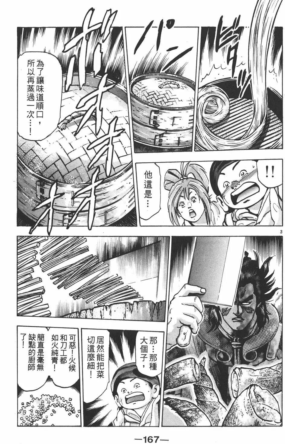 第 169 页