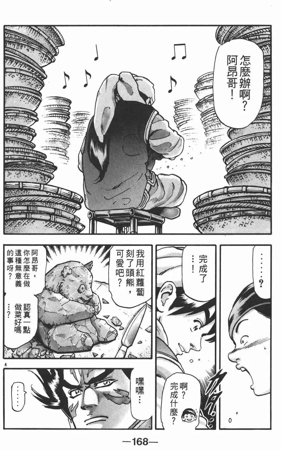 第 170 页