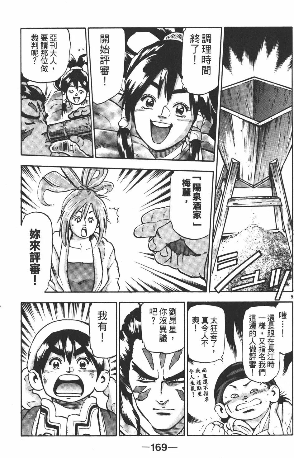 第 171 页