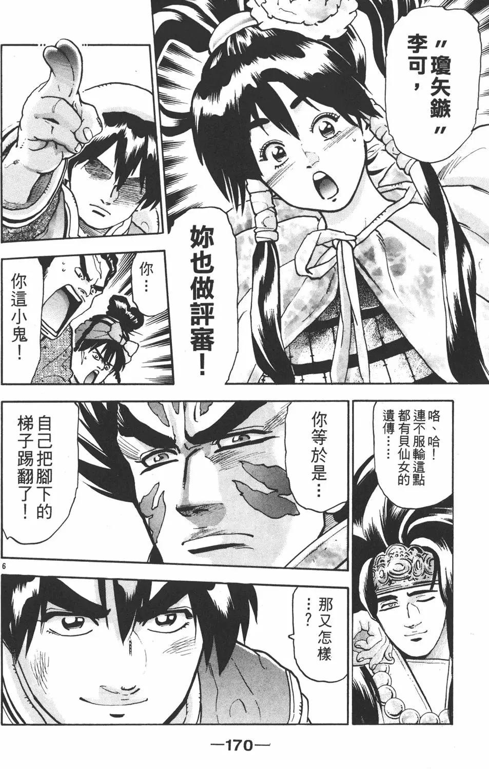 第 172 页