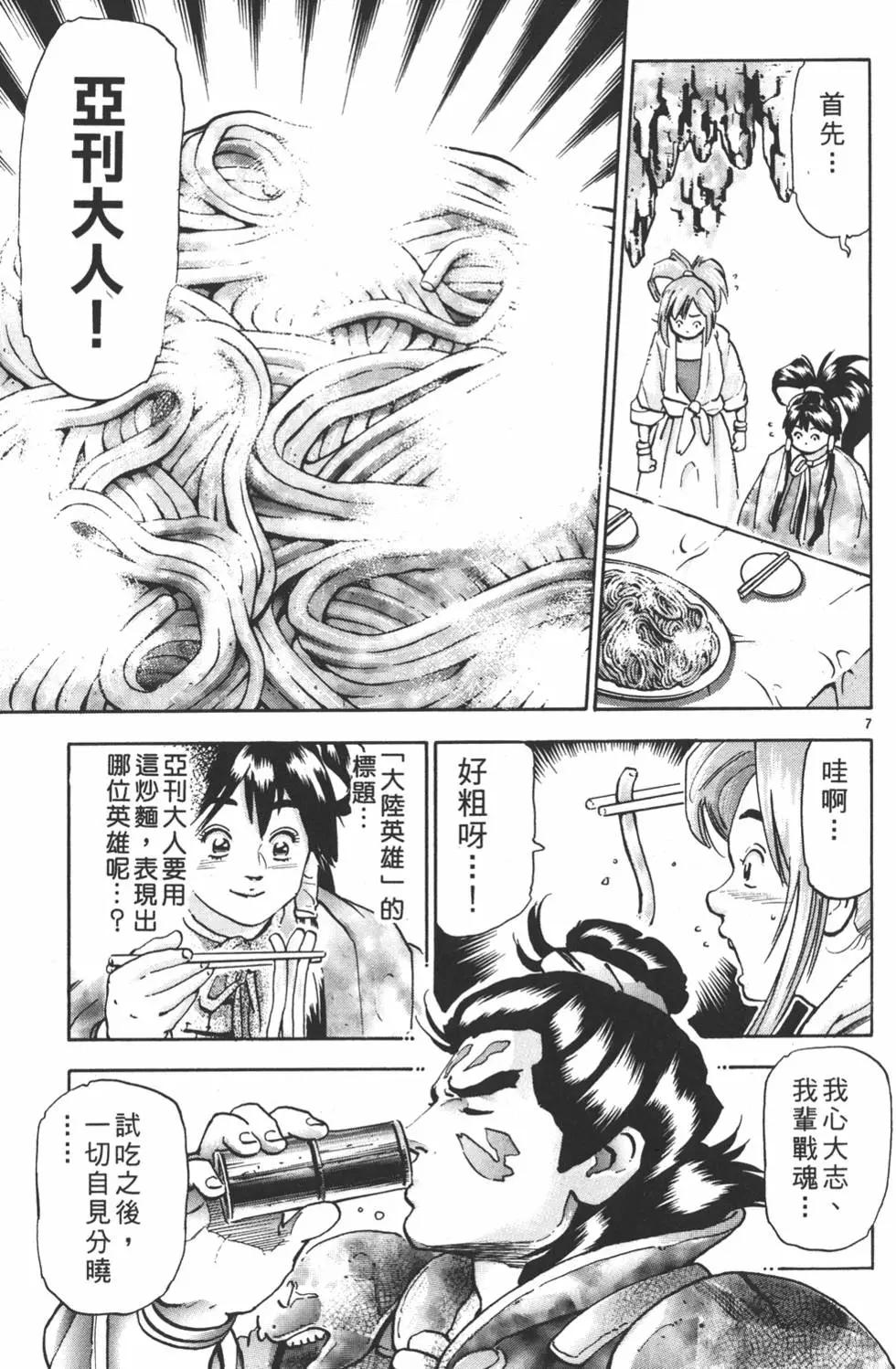 第 173 页
