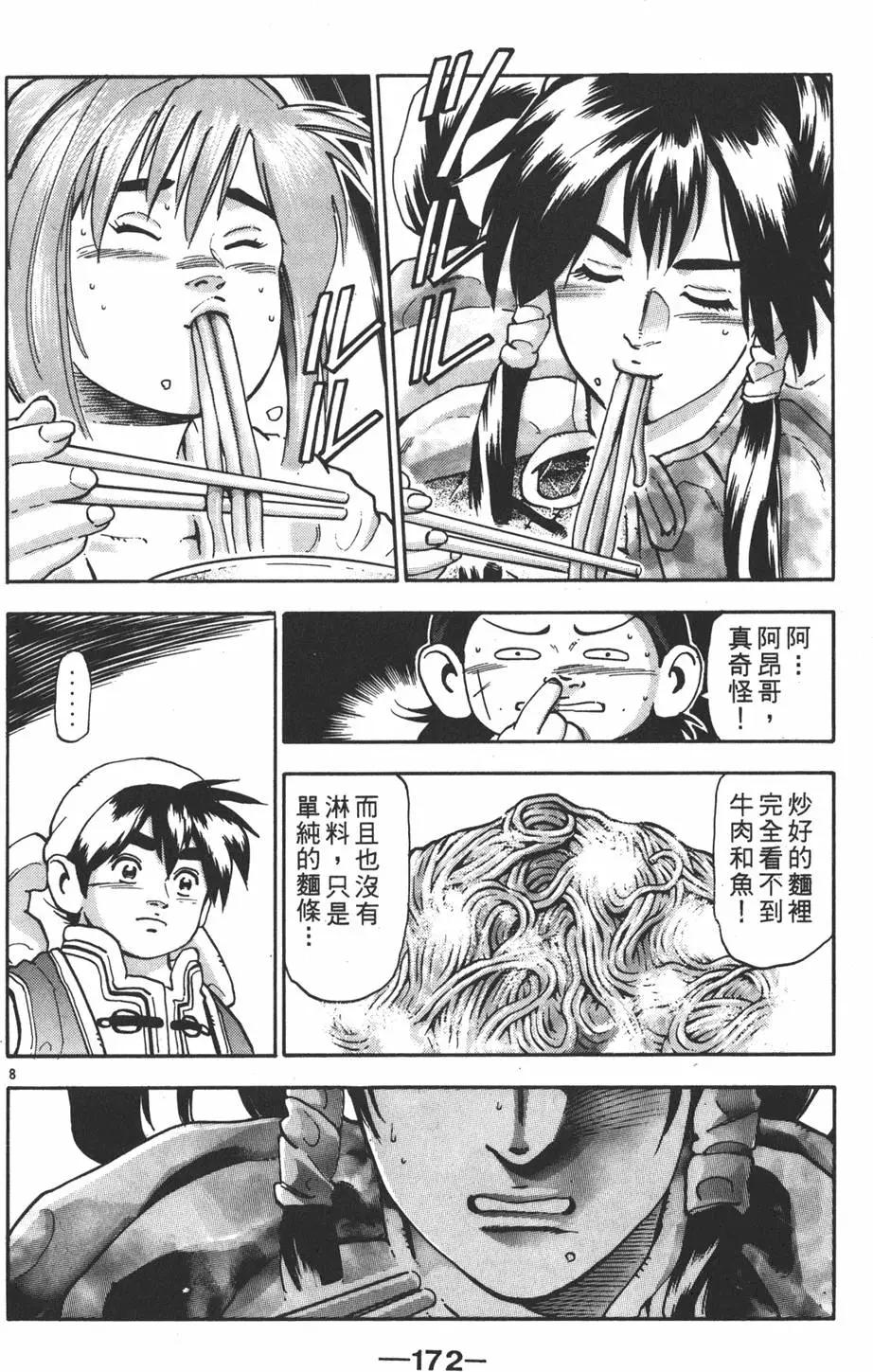 第 174 页