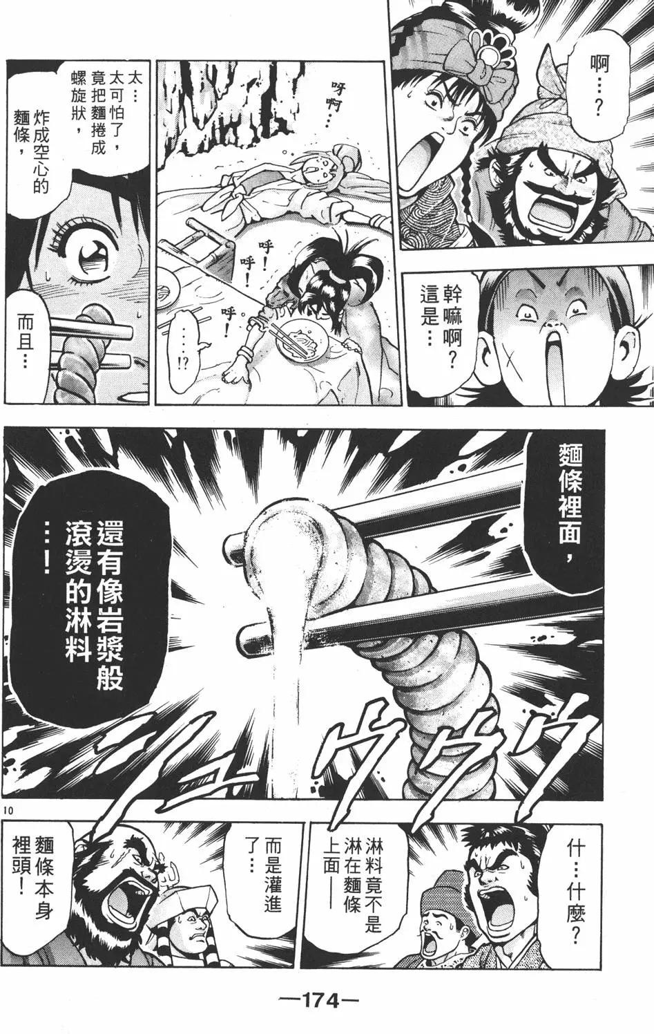 第 176 页