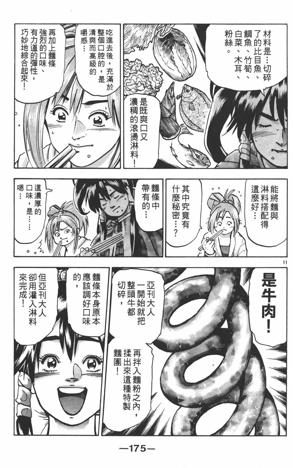 第 177 页