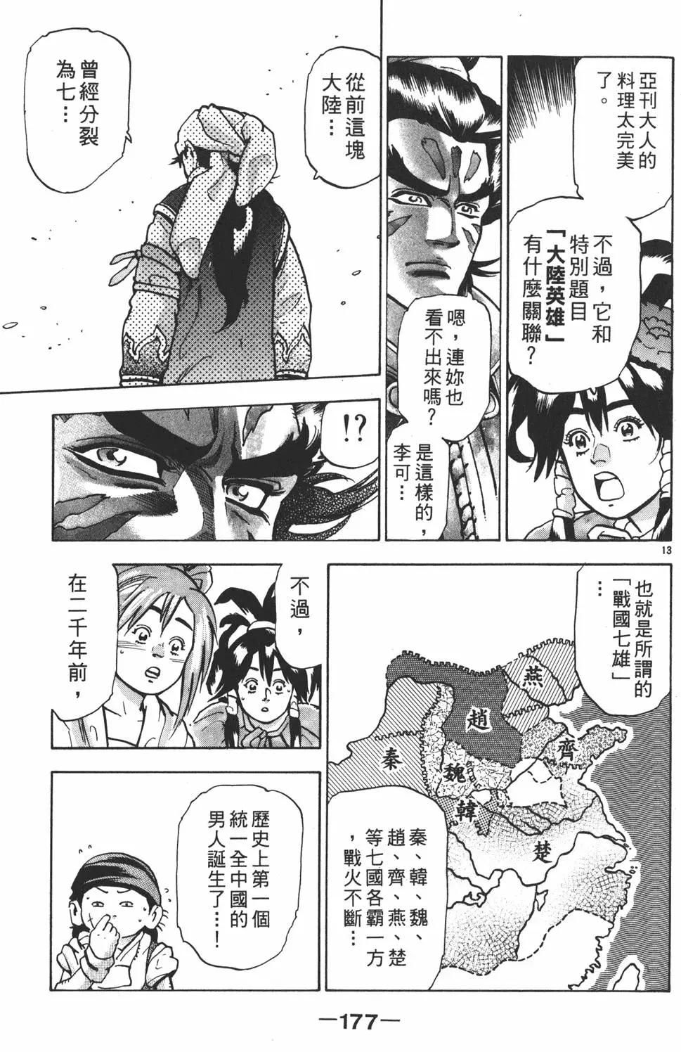 第 179 页