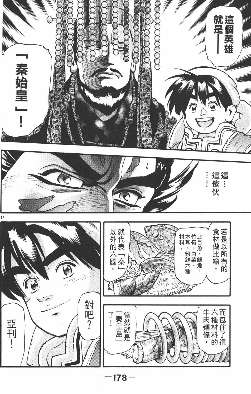 第 180 页
