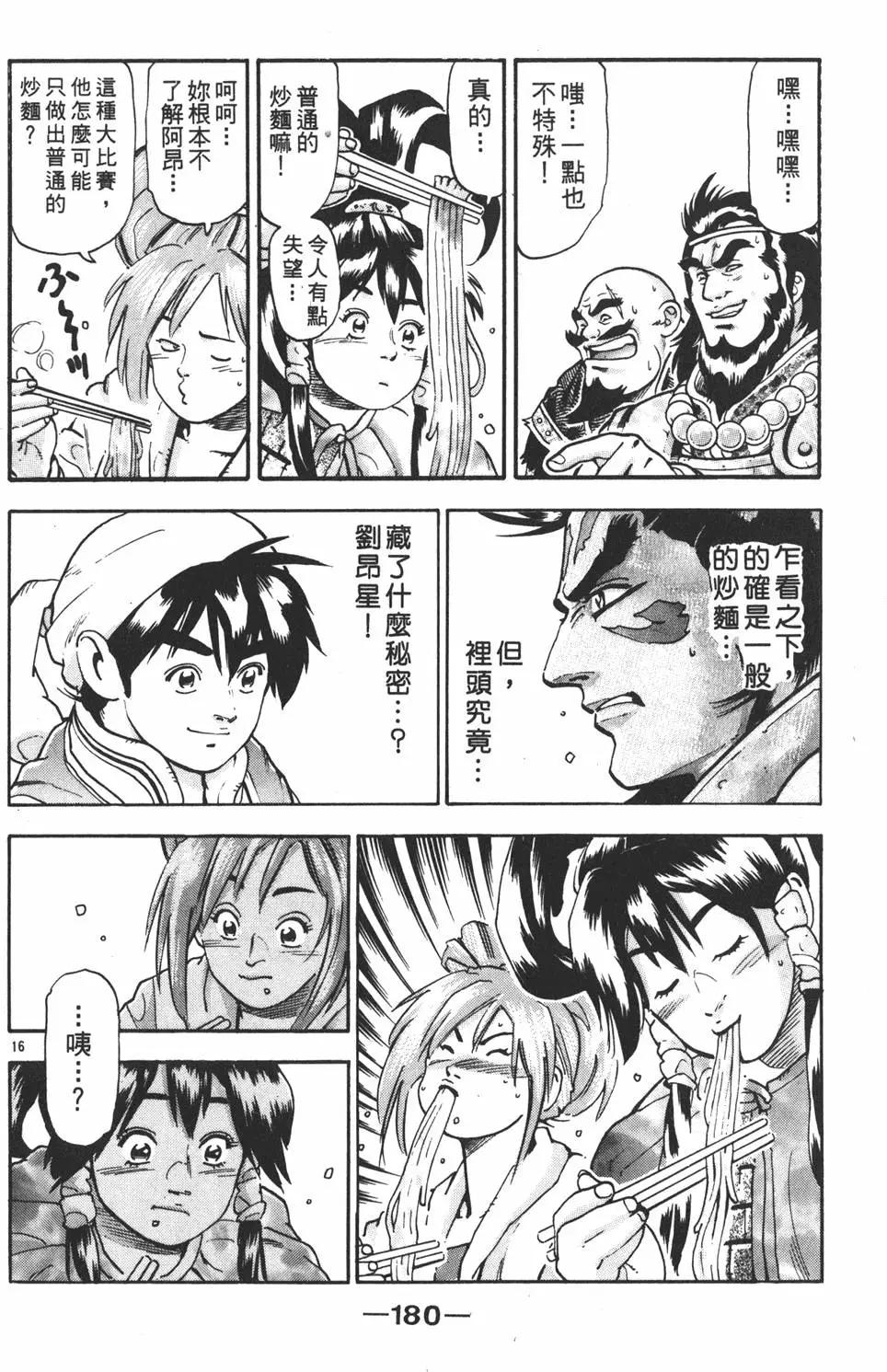 第 182 页