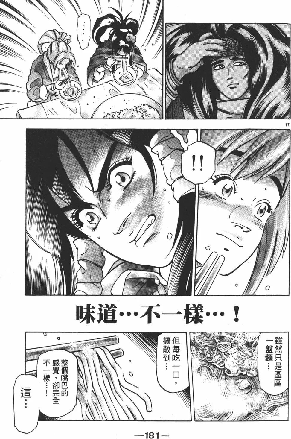 第 183 页