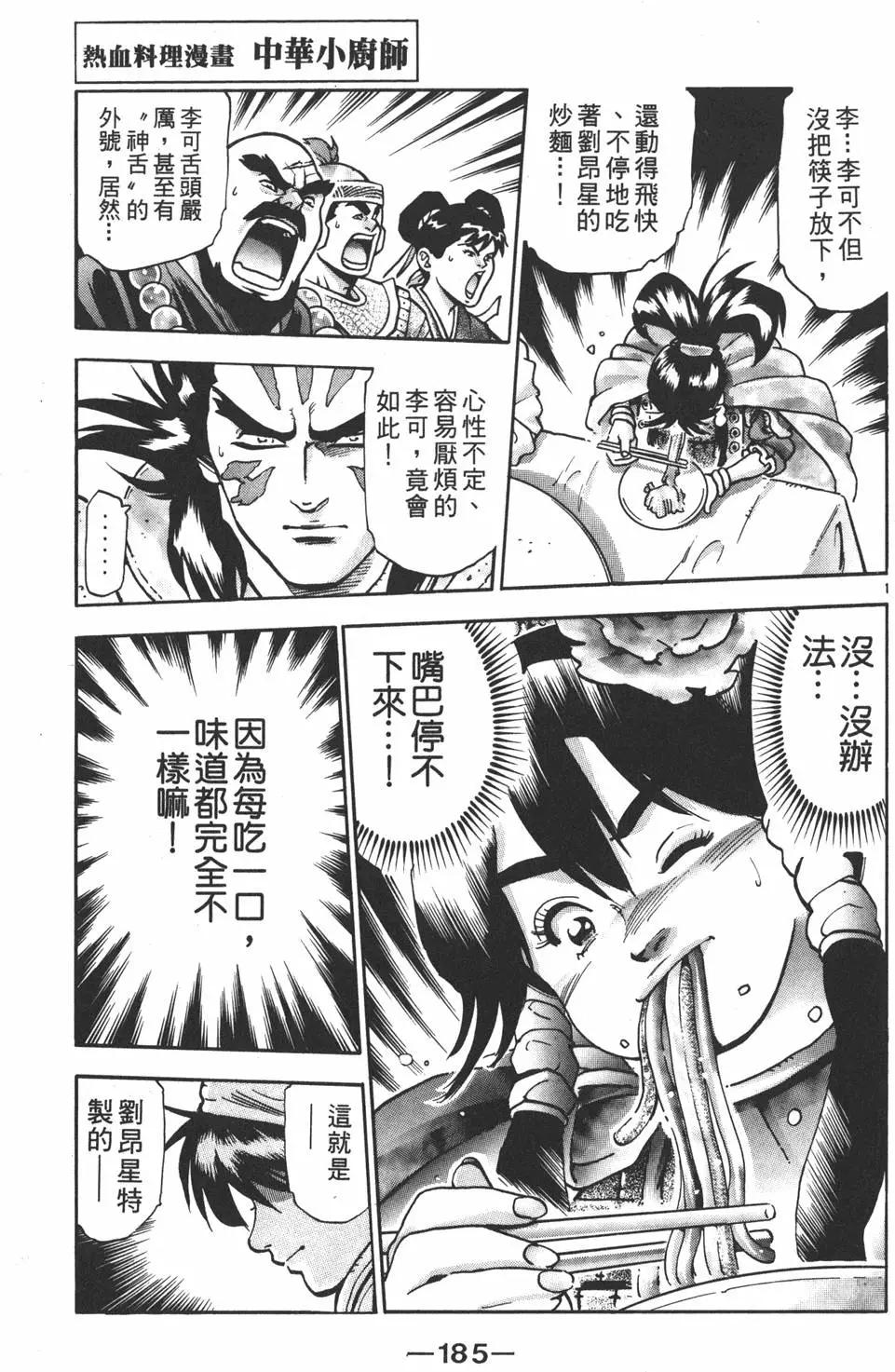 第 187 页