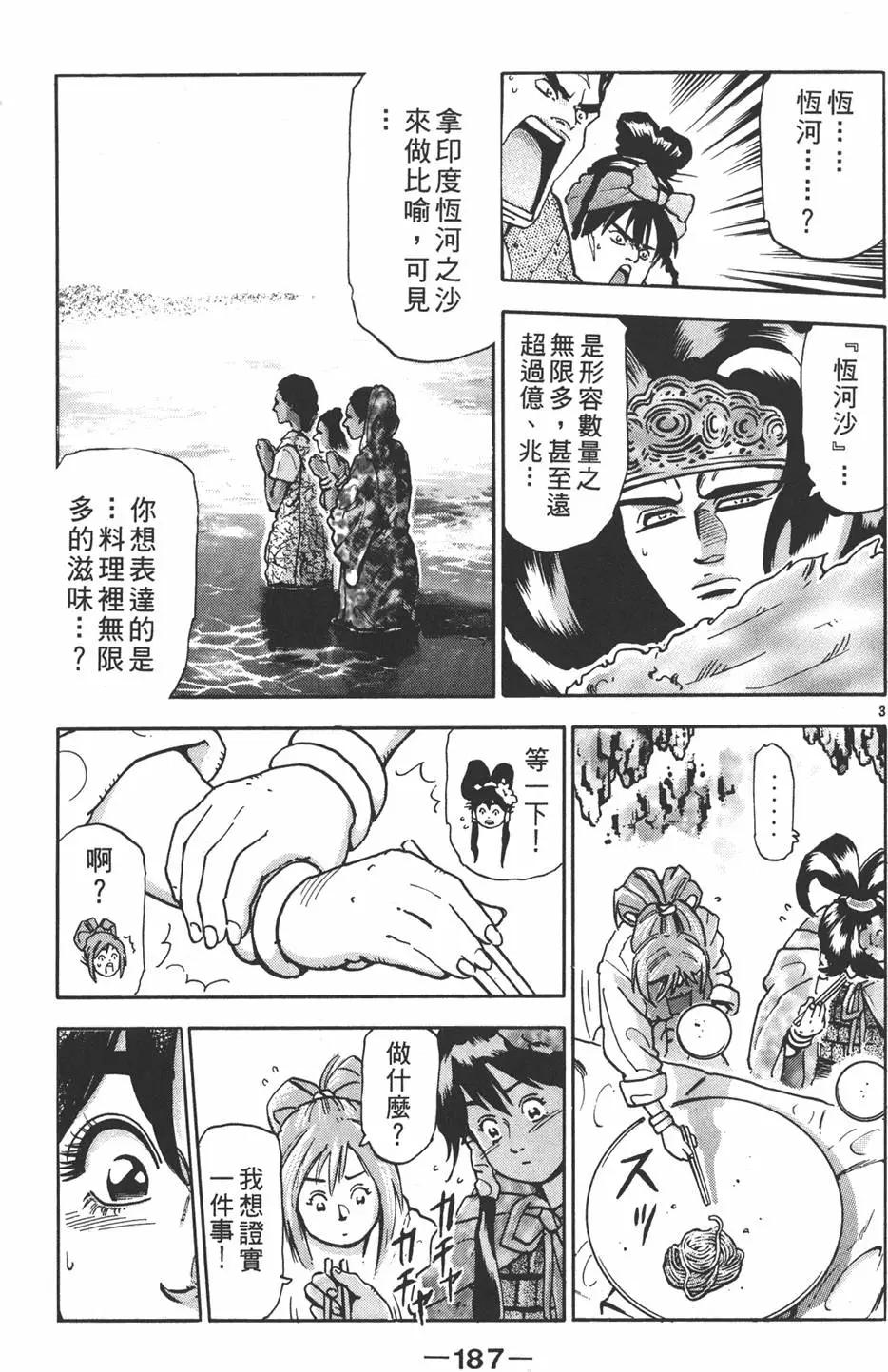 第 189 页