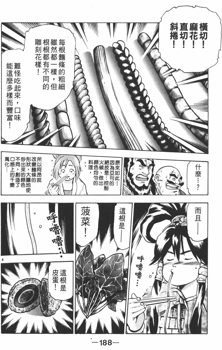 第 190 页