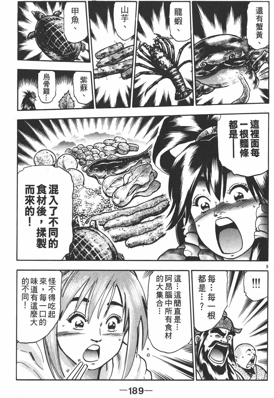 第 191 页