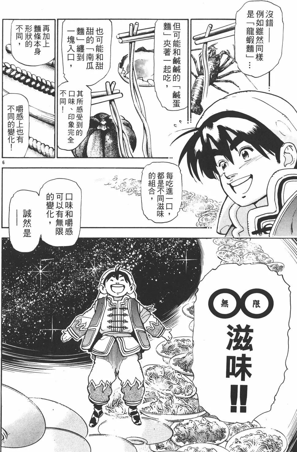第 192 页