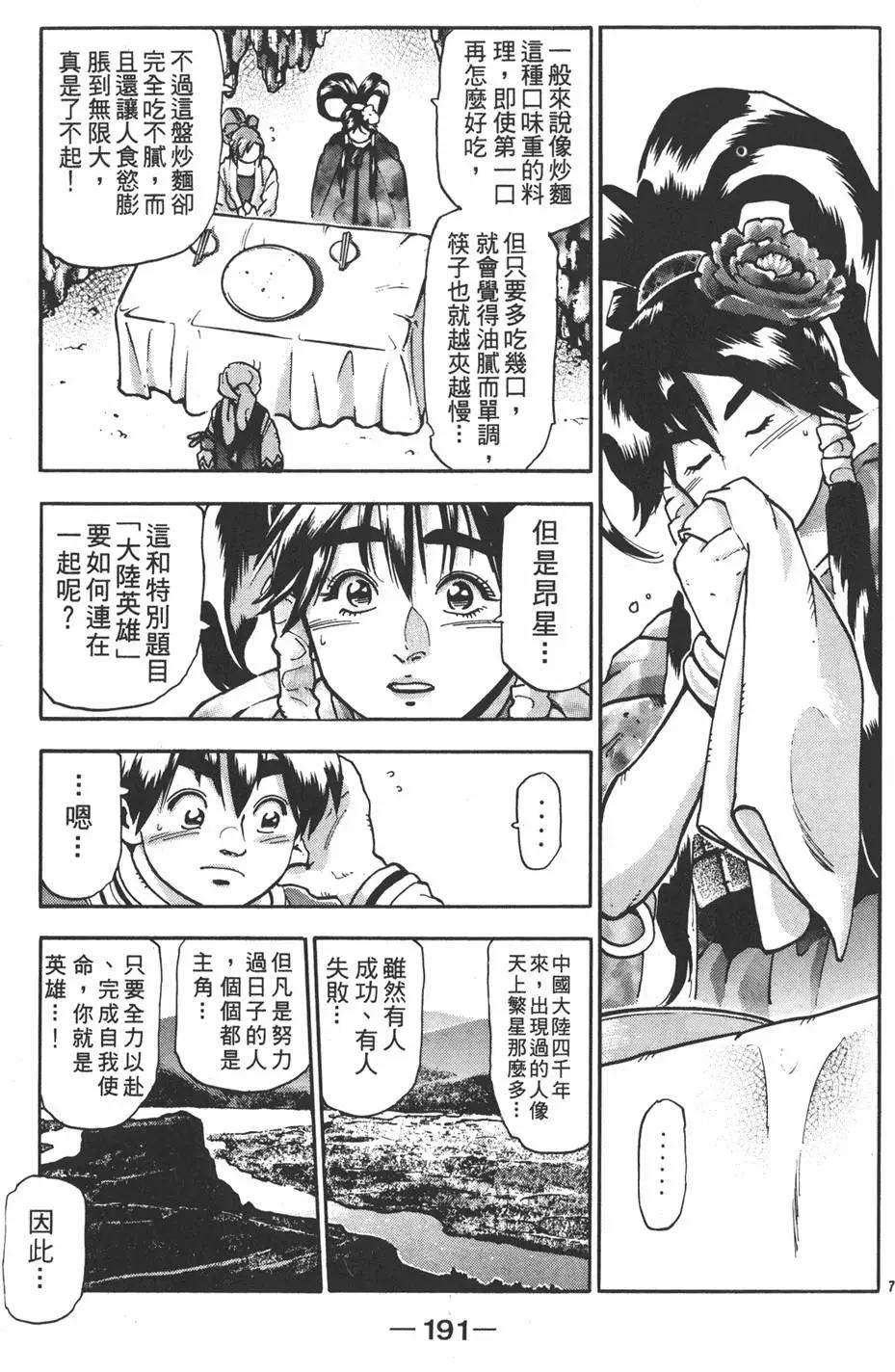 第 193 页