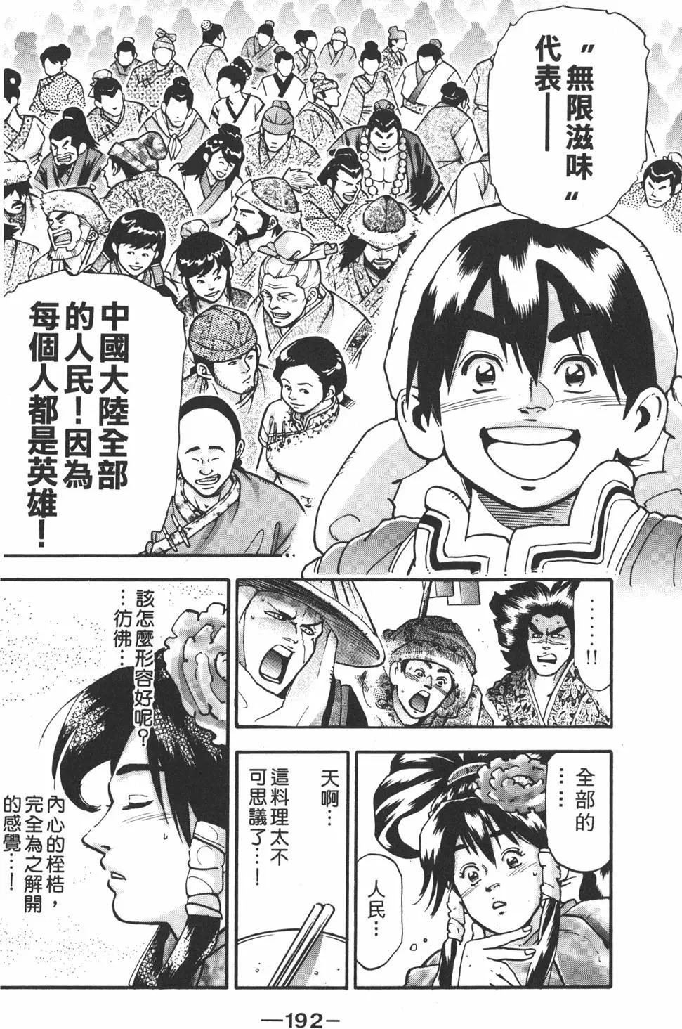 第 194 页
