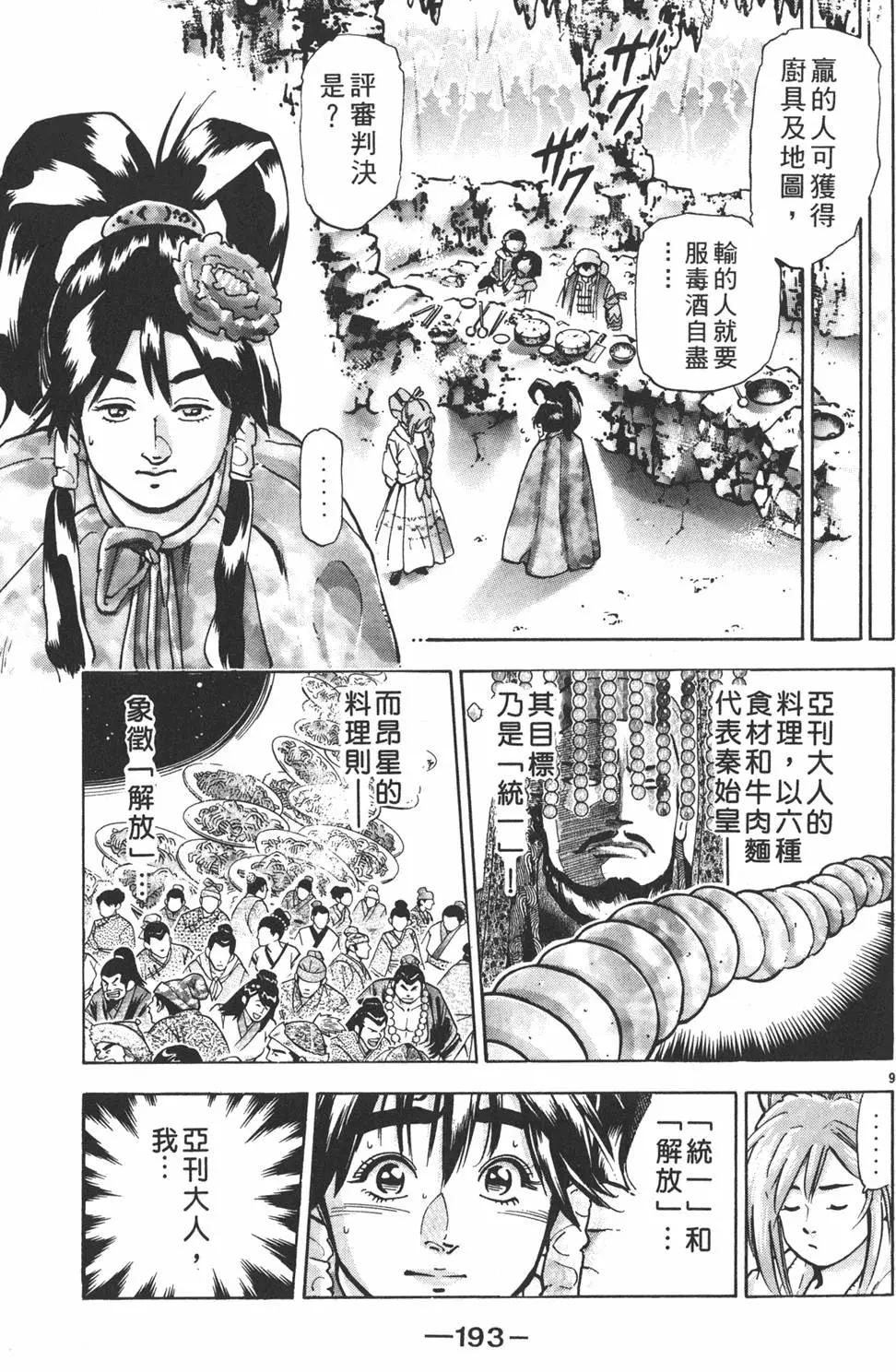 第 195 页