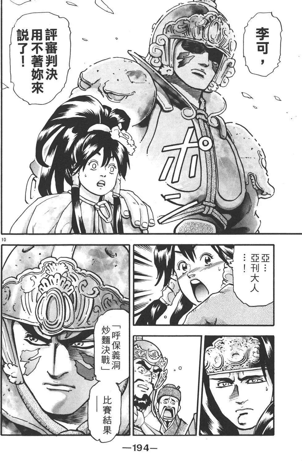 第 196 页