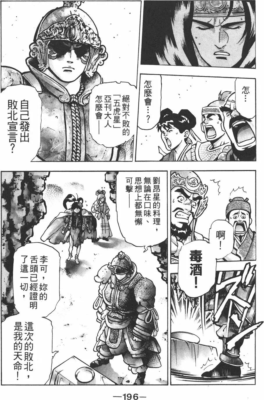 第 198 页