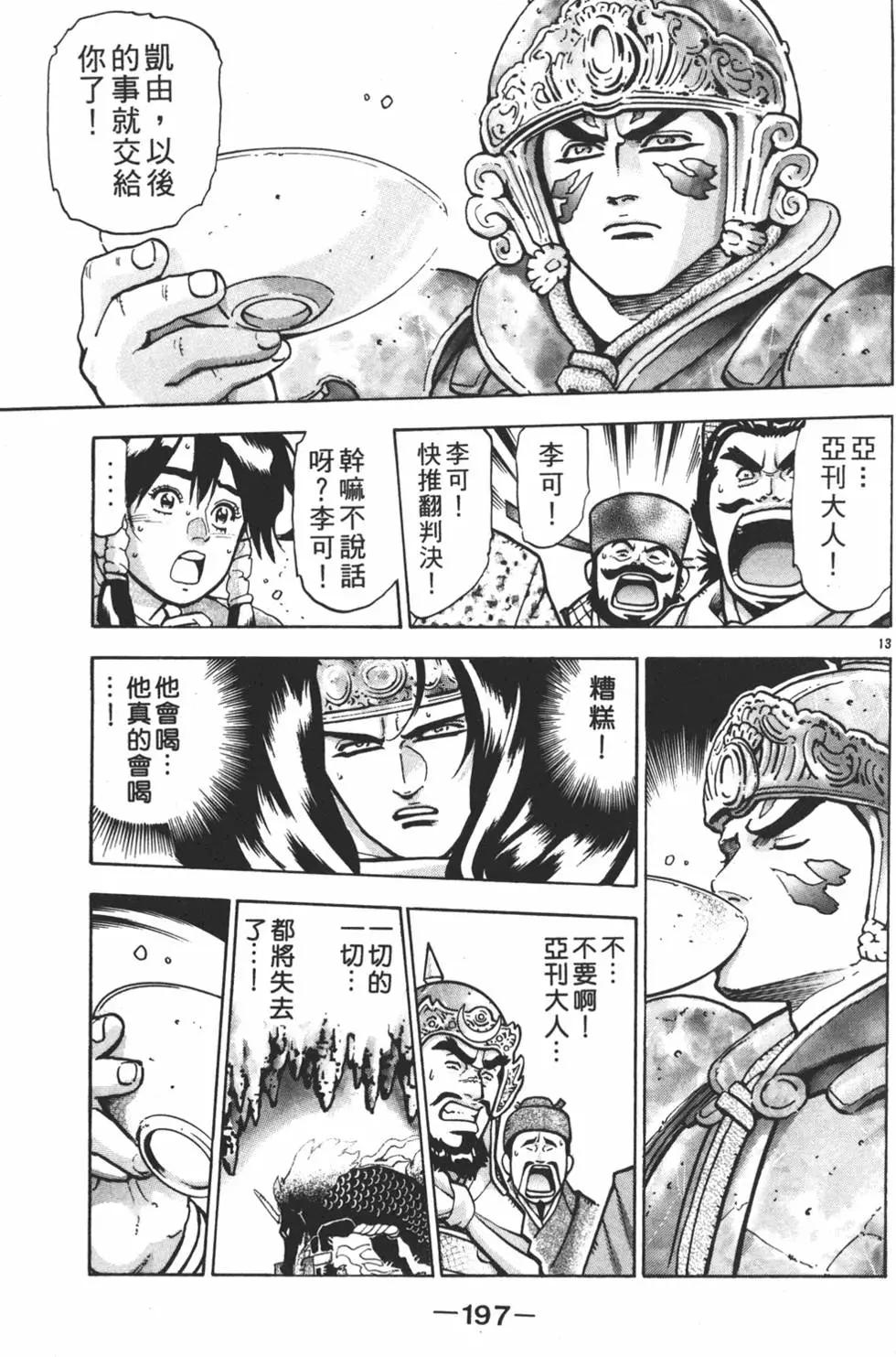 第 199 页