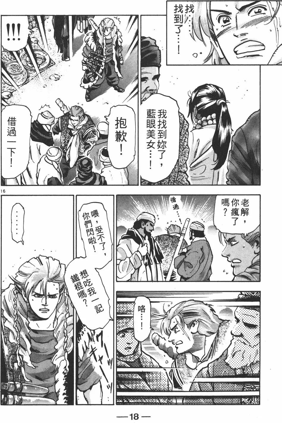 第 20 页