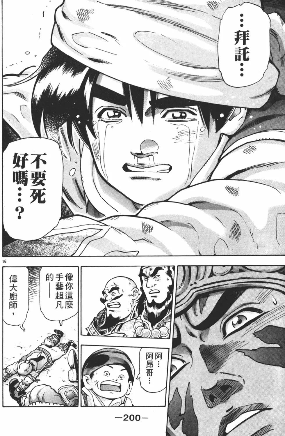 第 202 页