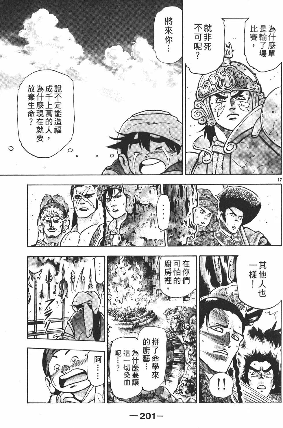 第 203 页