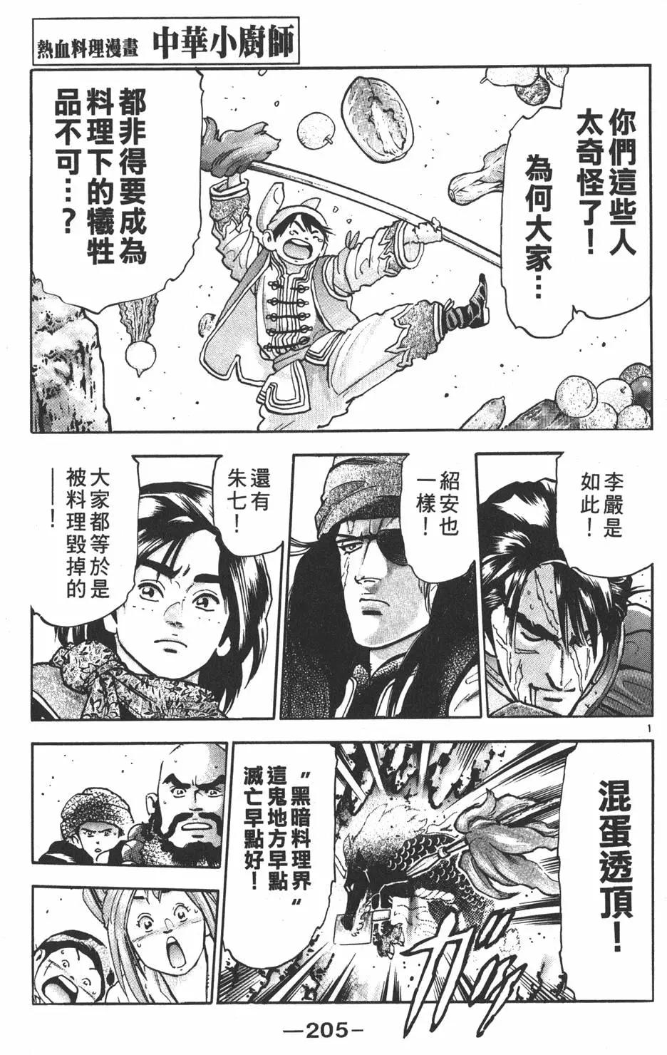 第 207 页