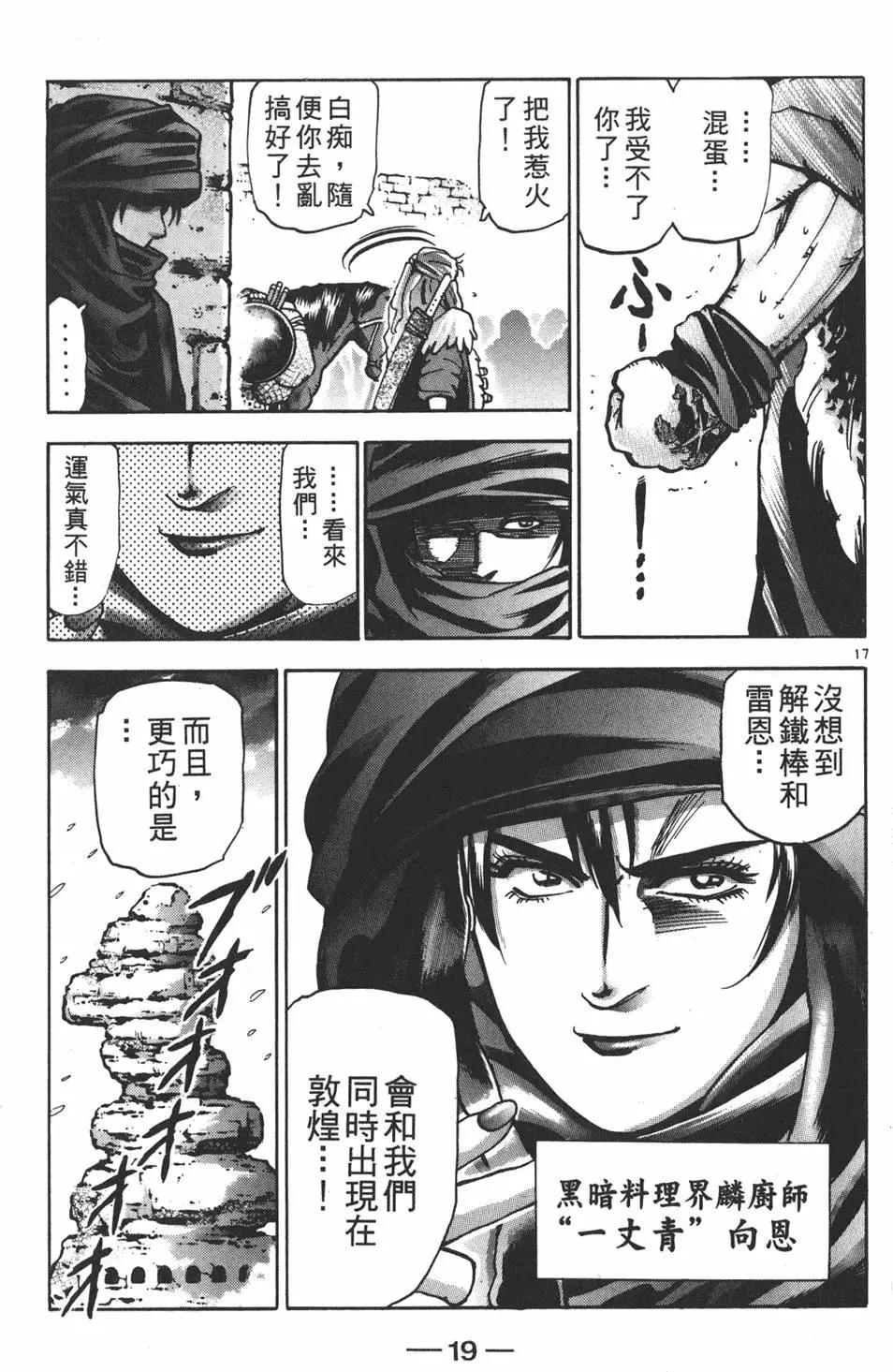 第 21 页