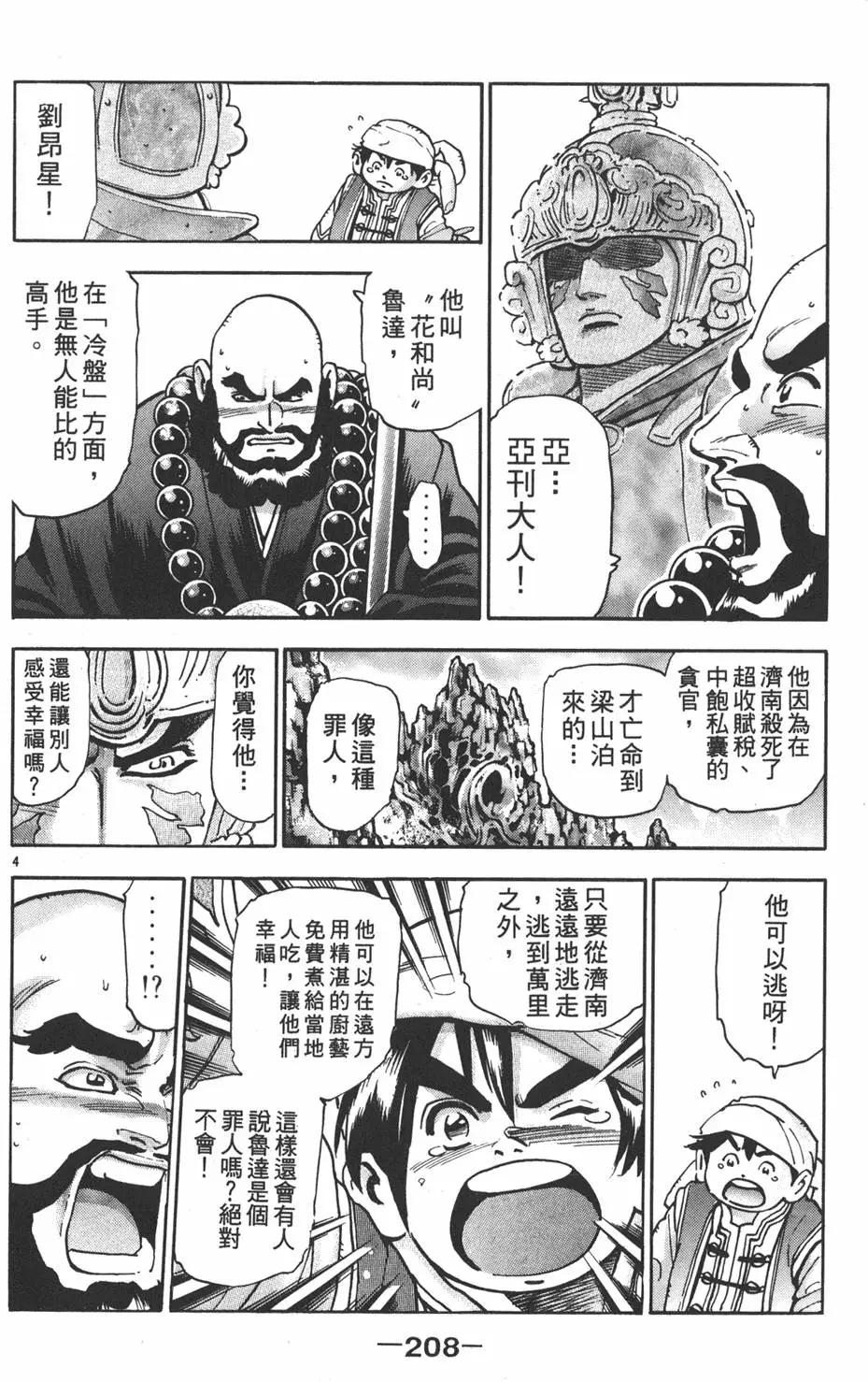 第 210 页