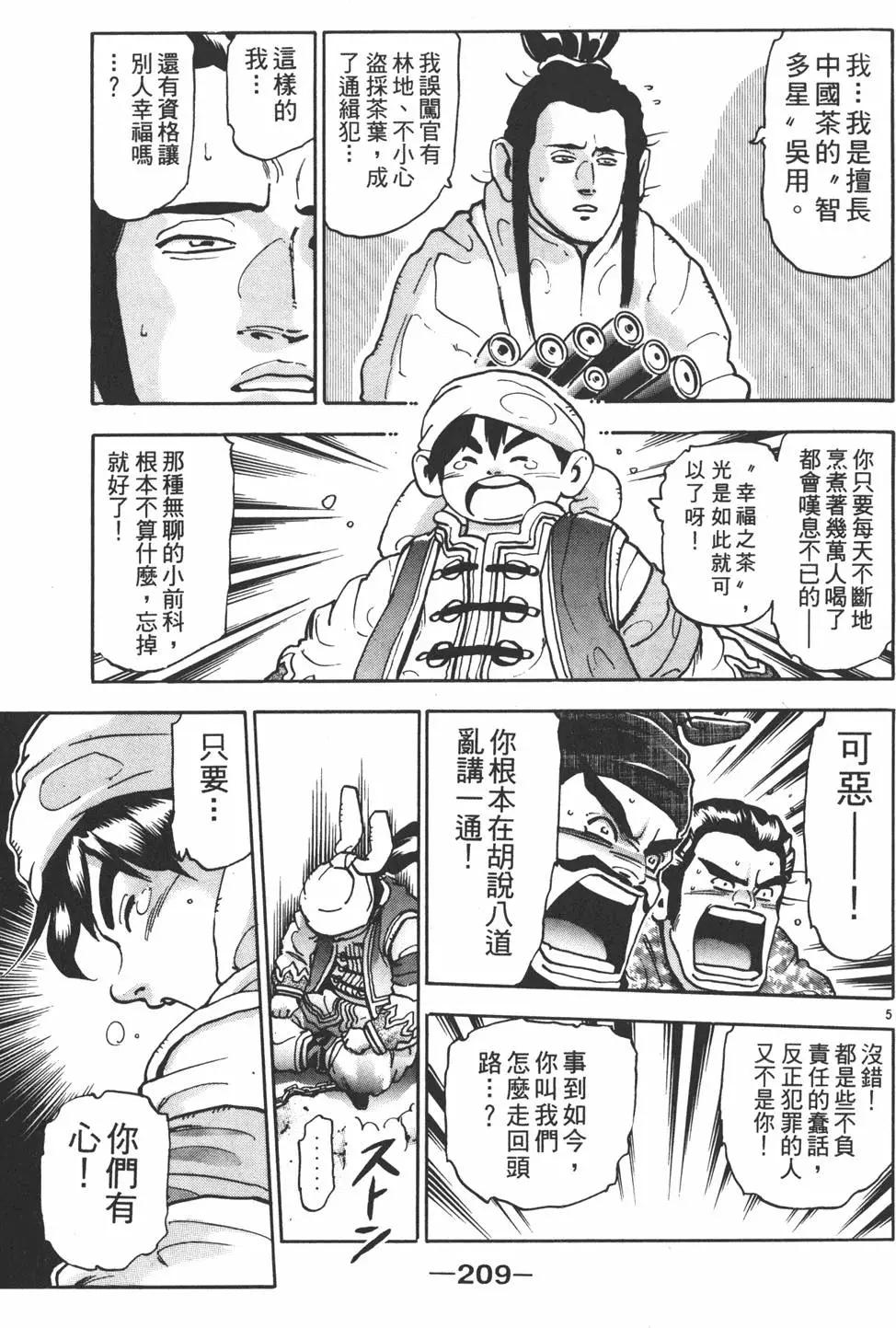 第 211 页