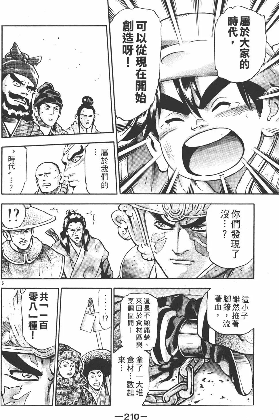第 212 页