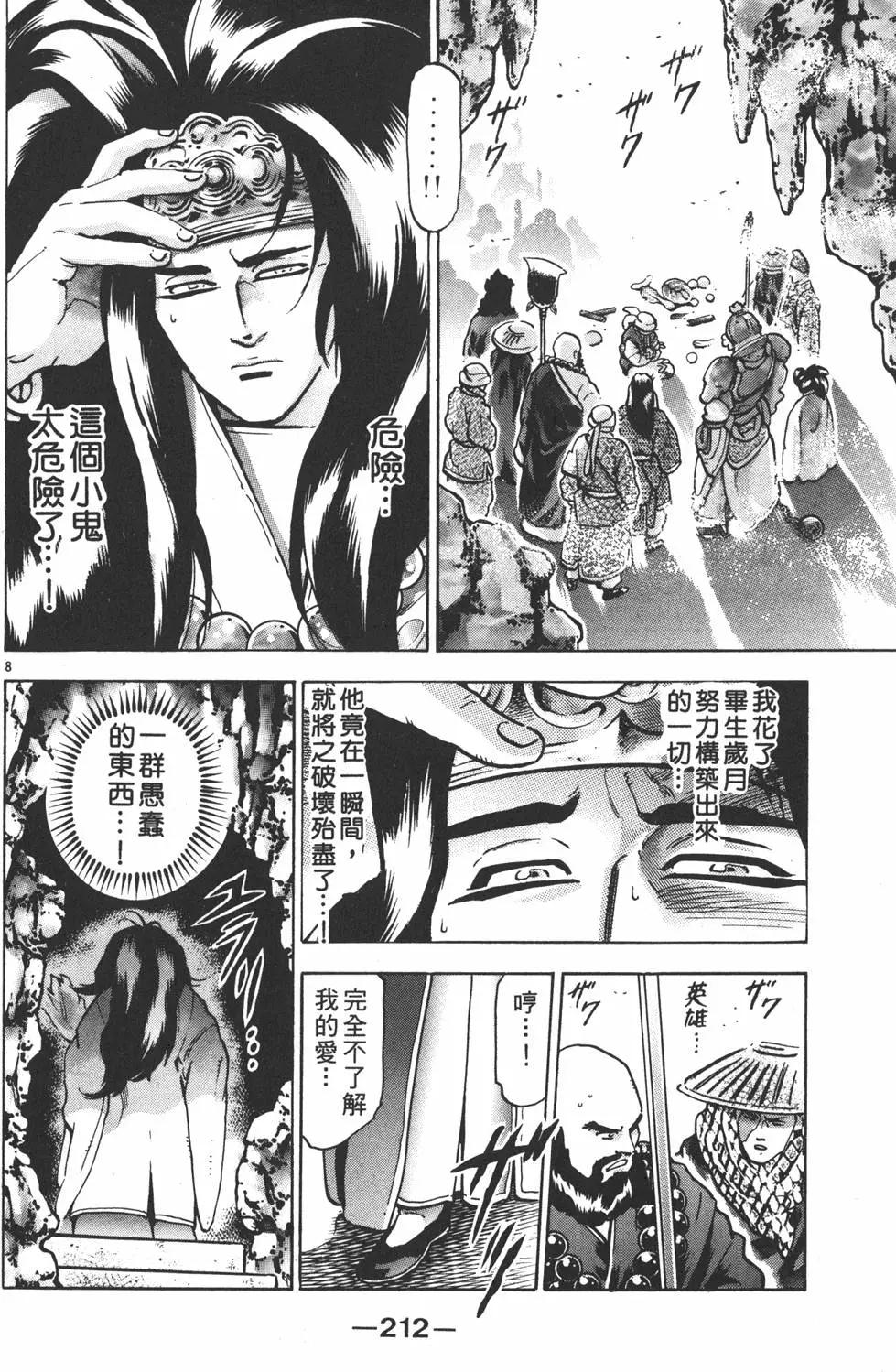 第 214 页
