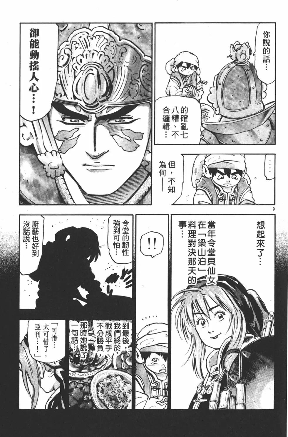 第 215 页