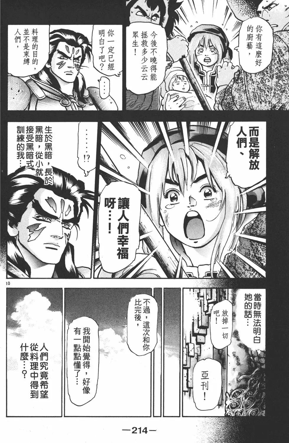 第 216 页
