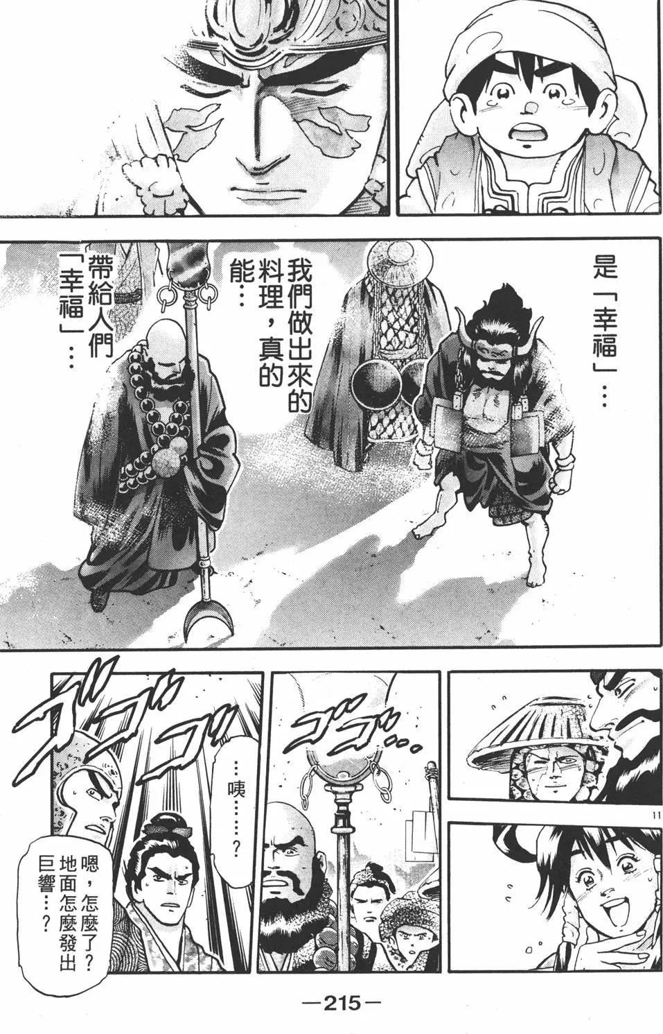 第 217 页