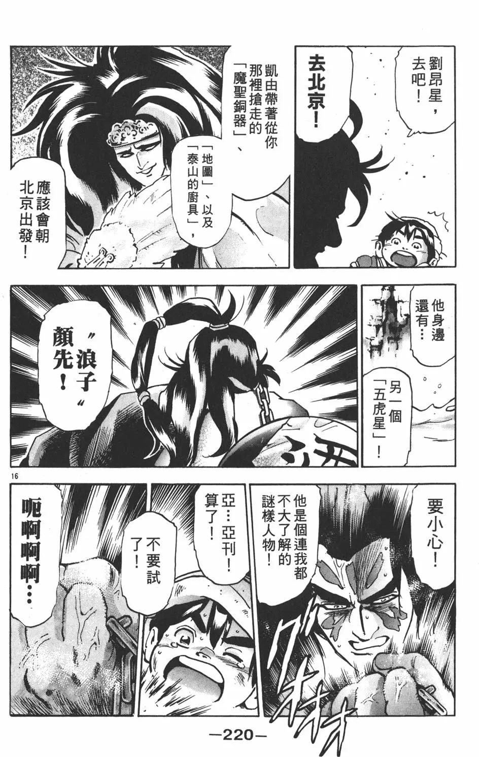 第 222 页