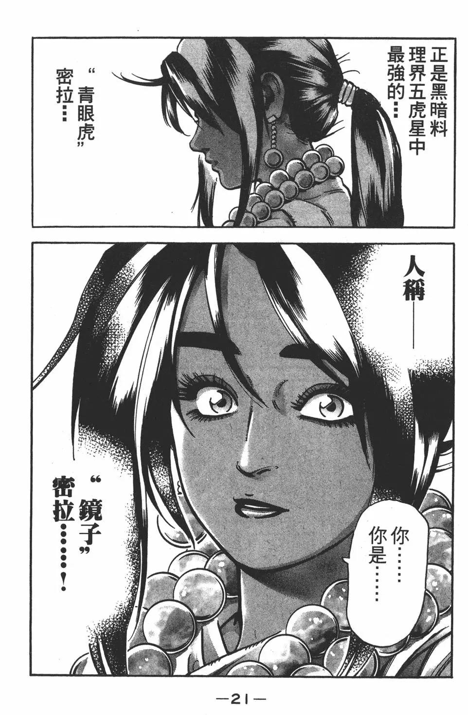 第 23 页