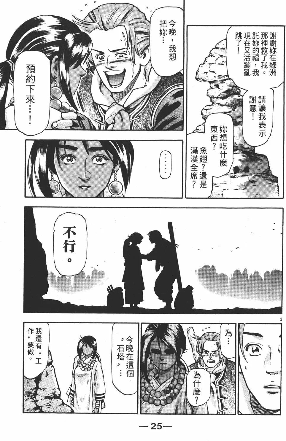 第 27 页