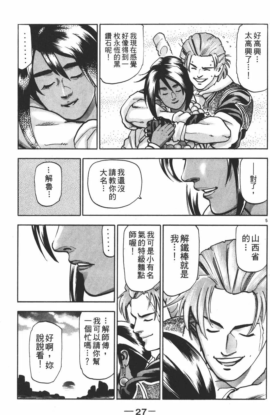 第 29 页