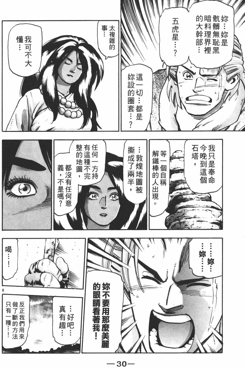 第 32 页