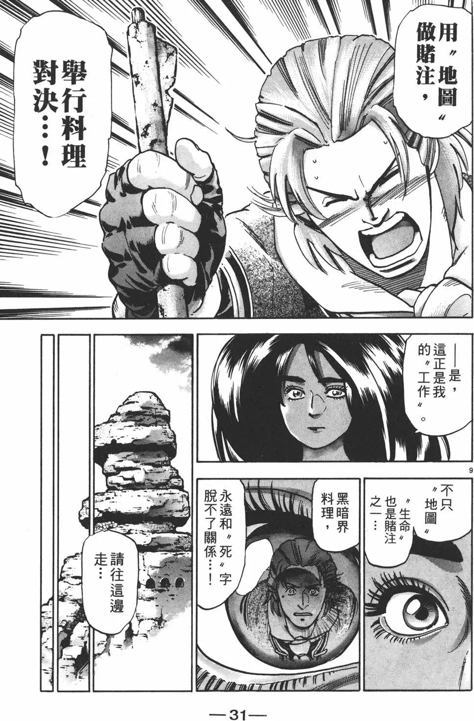 第 33 页