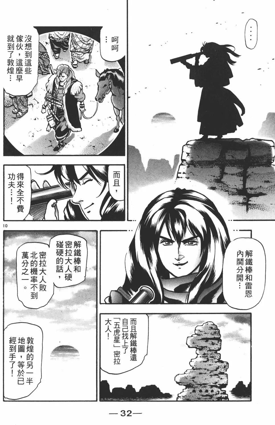 第 34 页