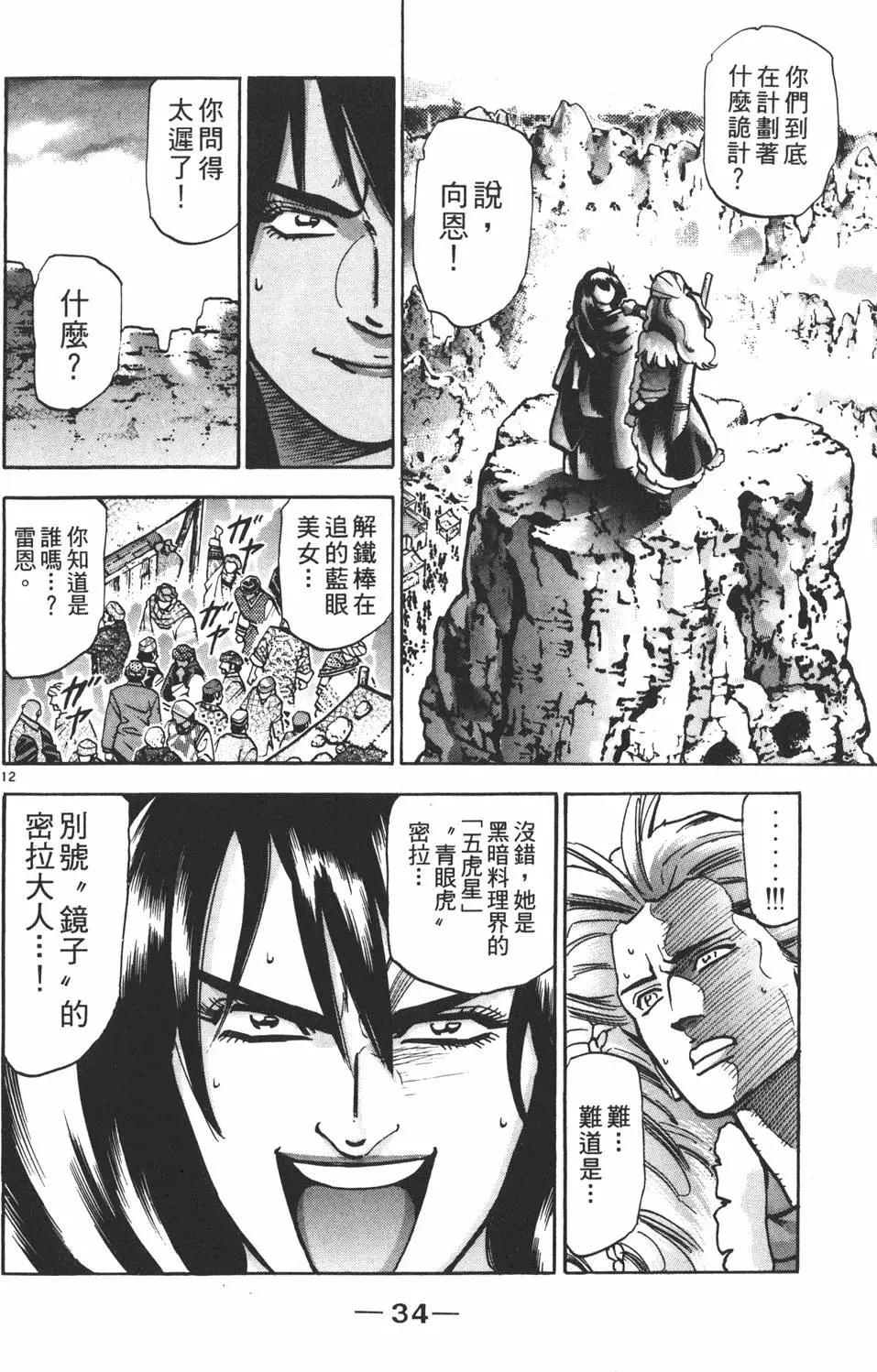 第 36 页